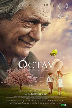 Октав онлайн