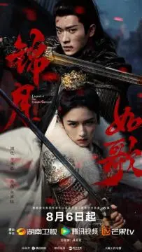 Легенда о женщине-генерале онлайн