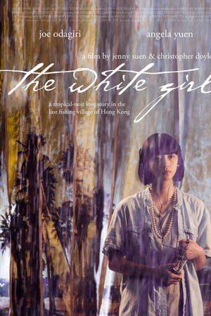 Белая девушка онлайн